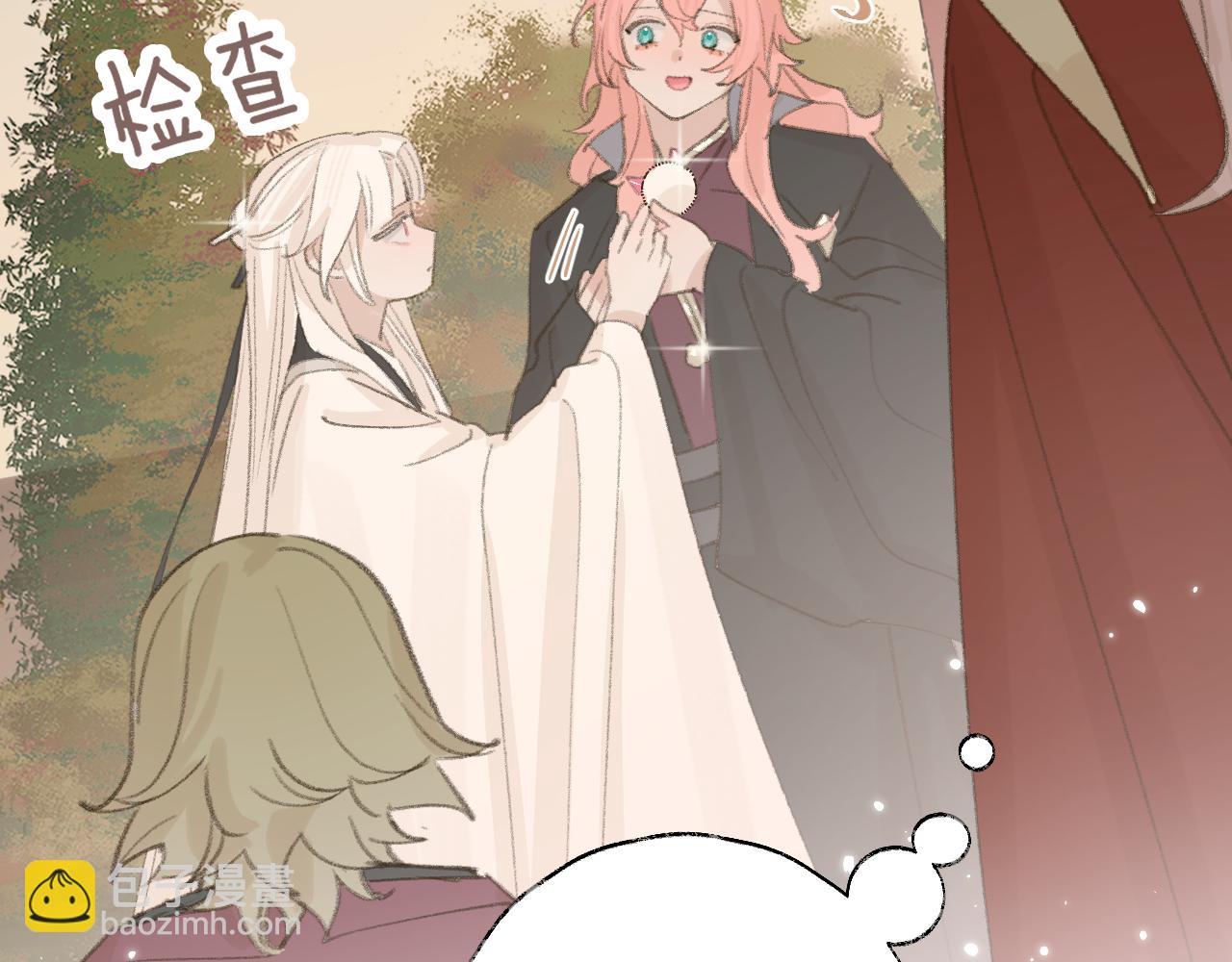 叫聲尊主我聽聽 - 第18話 精氣歸我了(2/3) - 5