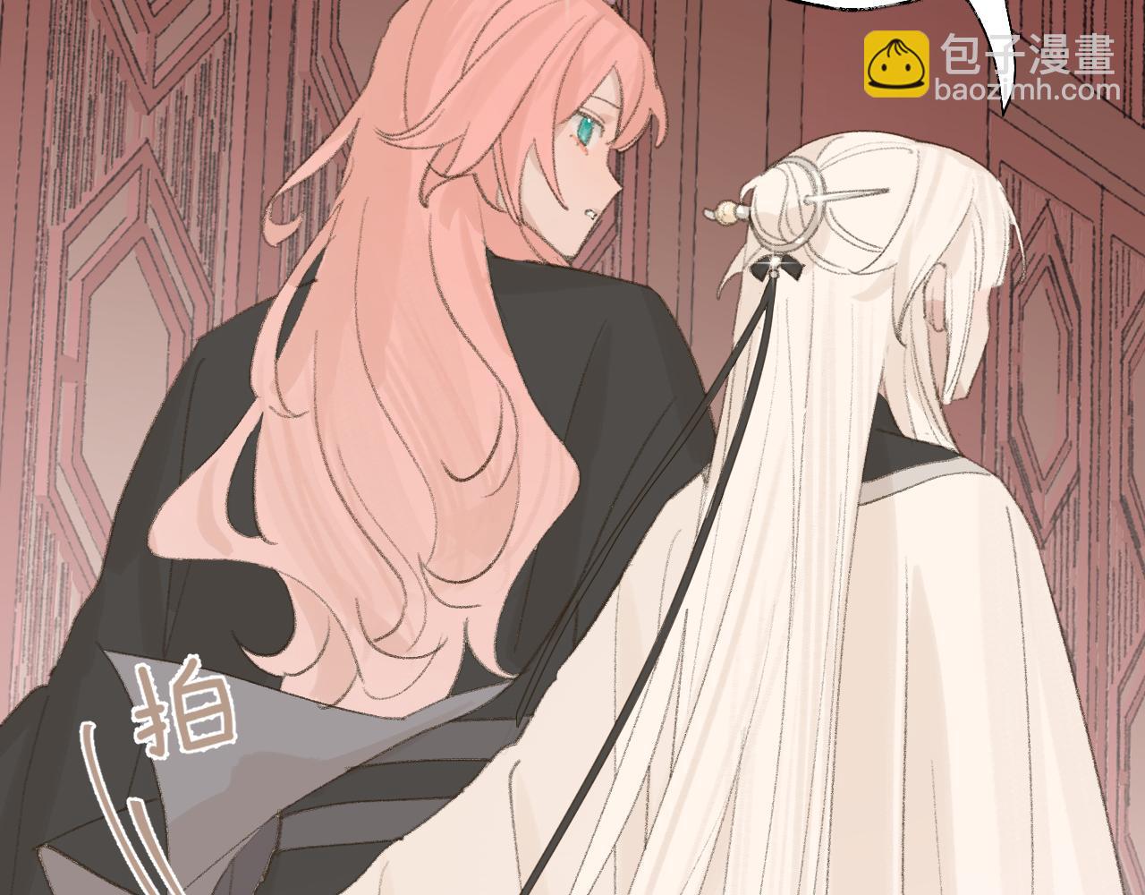 叫聲尊主我聽聽 - 第18話 精氣歸我了(2/3) - 7