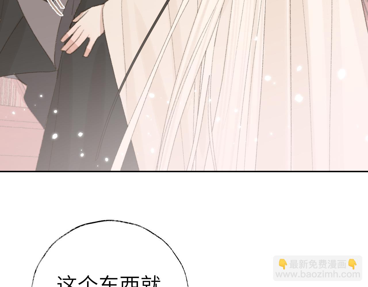 叫聲尊主我聽聽 - 第18話 精氣歸我了(2/3) - 8