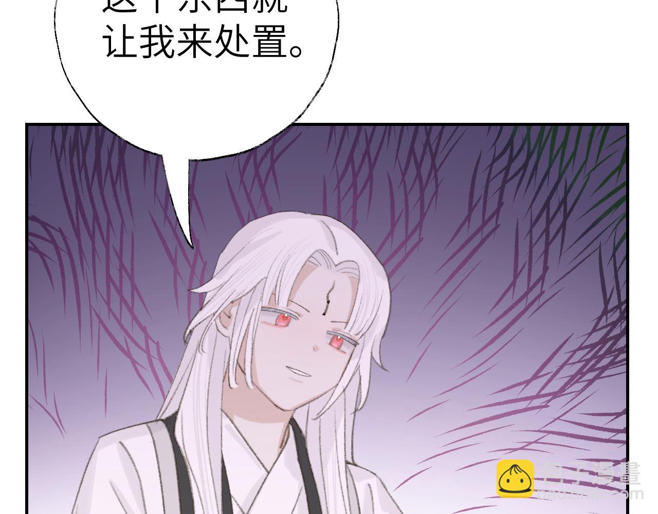 叫聲尊主我聽聽 - 第18話 精氣歸我了(2/3) - 1