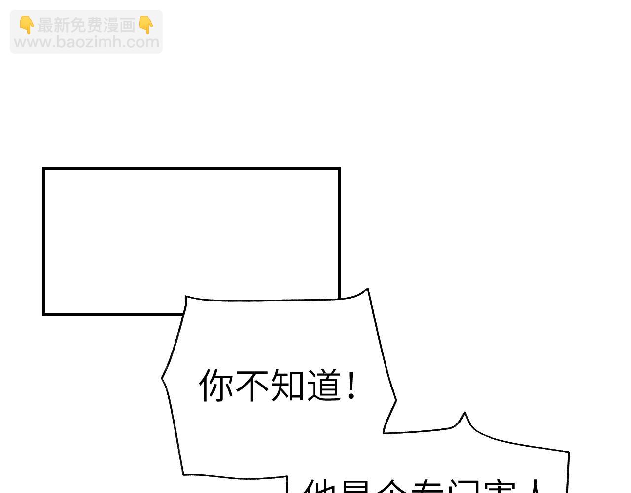 叫聲尊主我聽聽 - 第18話 精氣歸我了(2/3) - 3