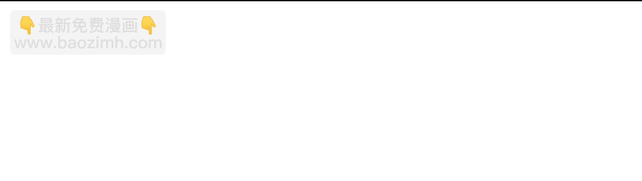 叫聲尊主我聽聽 - 第18話 精氣歸我了(1/3) - 1