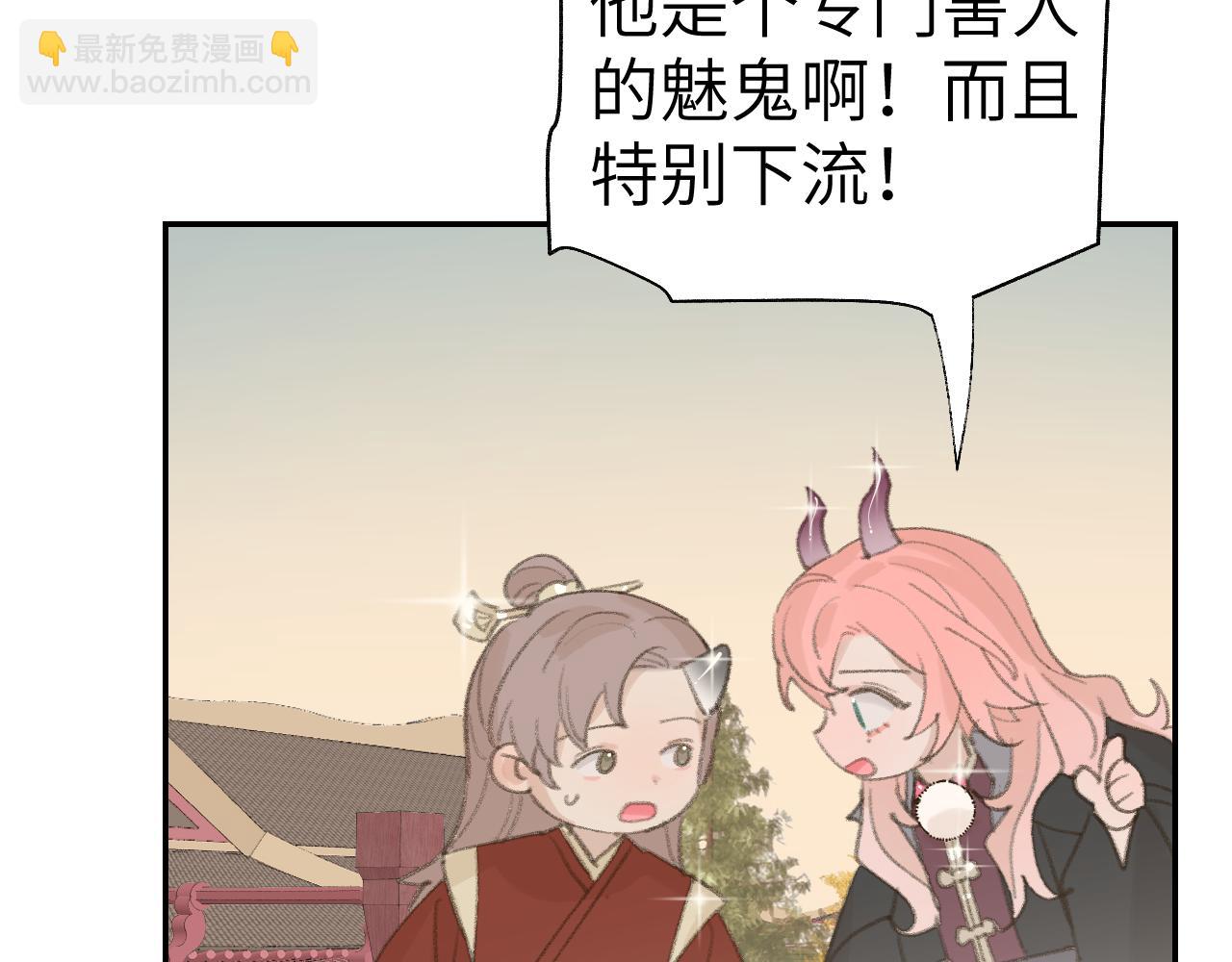 叫聲尊主我聽聽 - 第18話 精氣歸我了(2/3) - 4