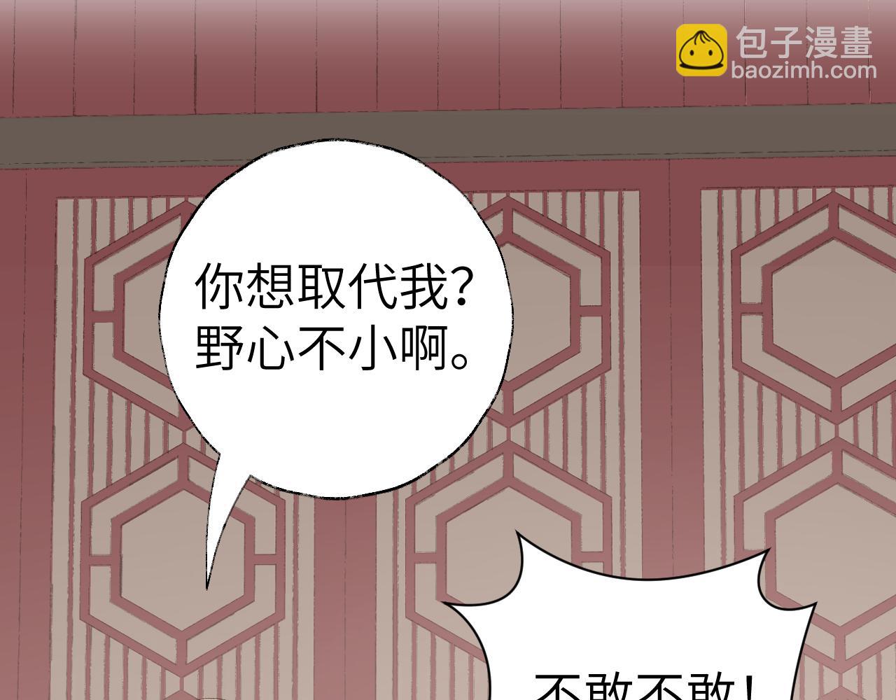 叫聲尊主我聽聽 - 第18話 精氣歸我了(2/3) - 6