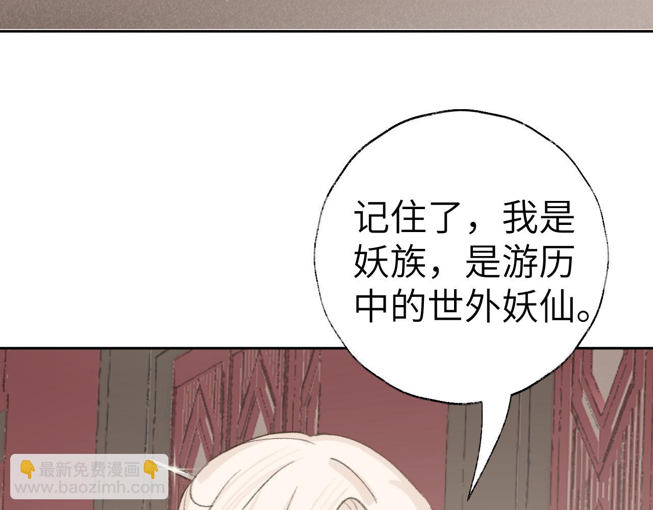 叫聲尊主我聽聽 - 第18話 精氣歸我了(2/3) - 8