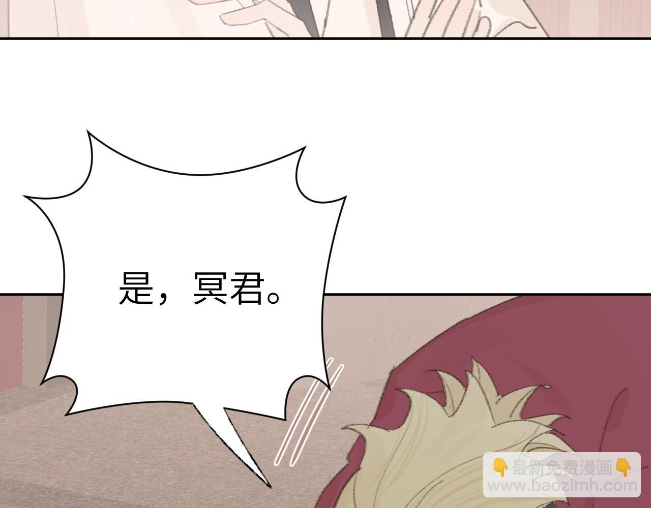 叫聲尊主我聽聽 - 第18話 精氣歸我了(2/3) - 2