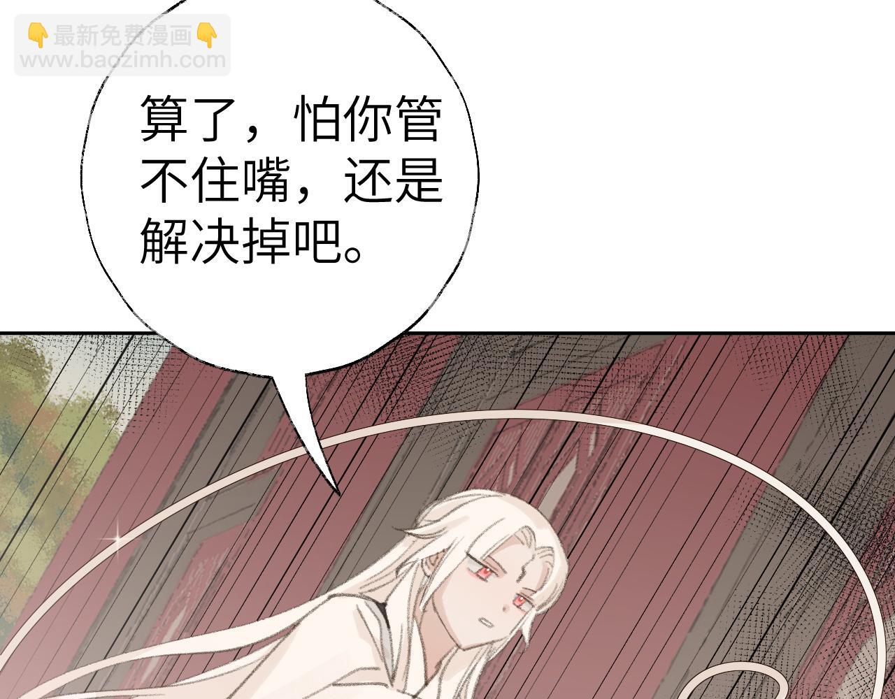 叫聲尊主我聽聽 - 第18話 精氣歸我了(2/3) - 4