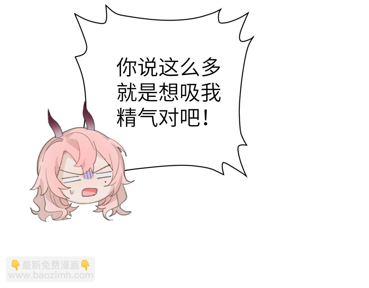 叫聲尊主我聽聽 - 第20話 真想更近一些(1/3) - 5