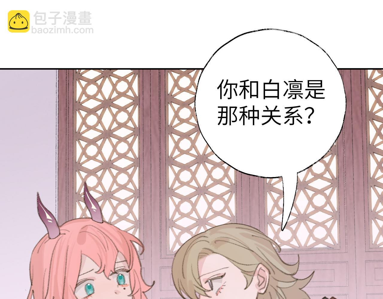 叫聲尊主我聽聽 - 第20話 真想更近一些(1/3) - 3