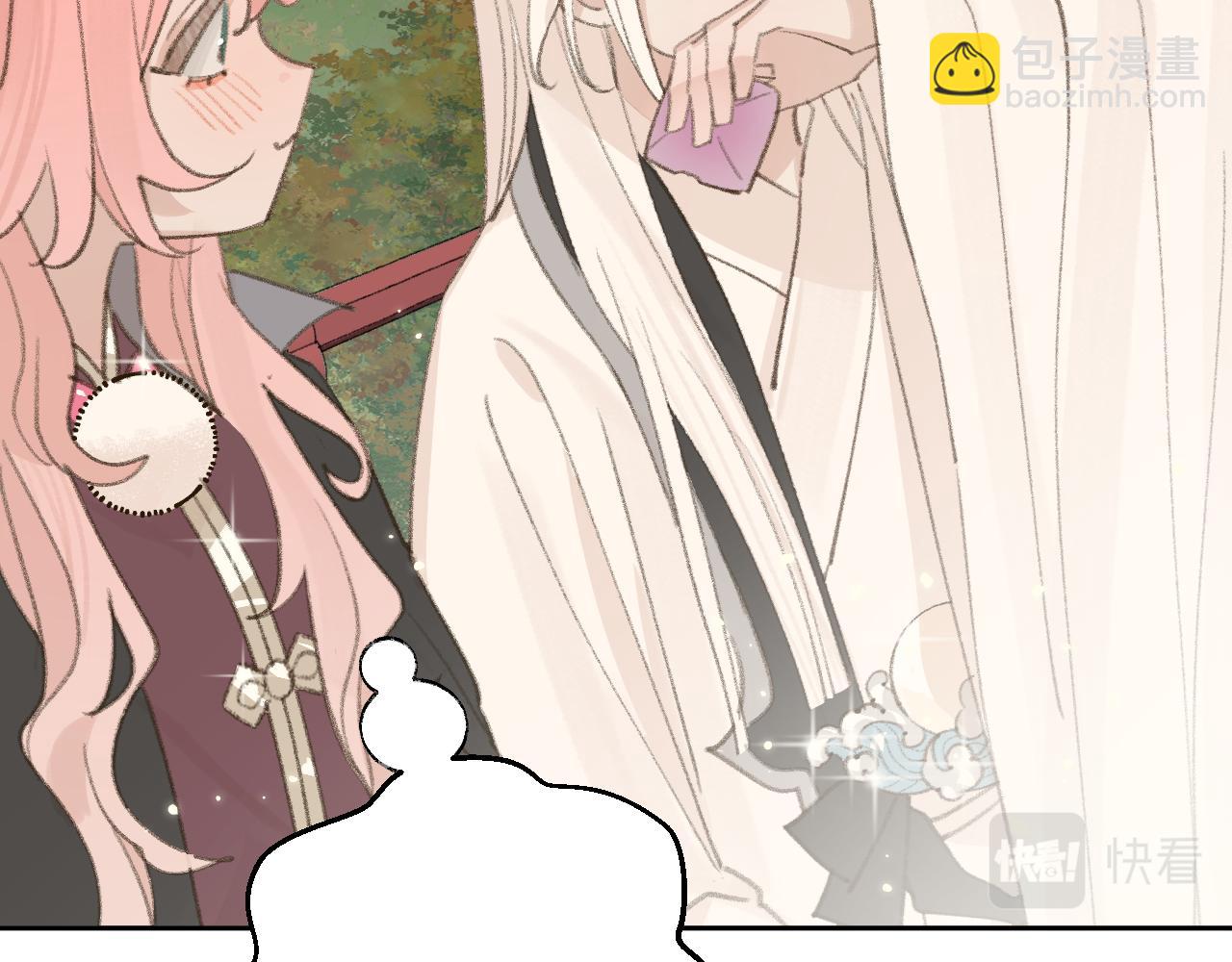 叫聲尊主我聽聽 - 第20話 真想更近一些(1/3) - 1