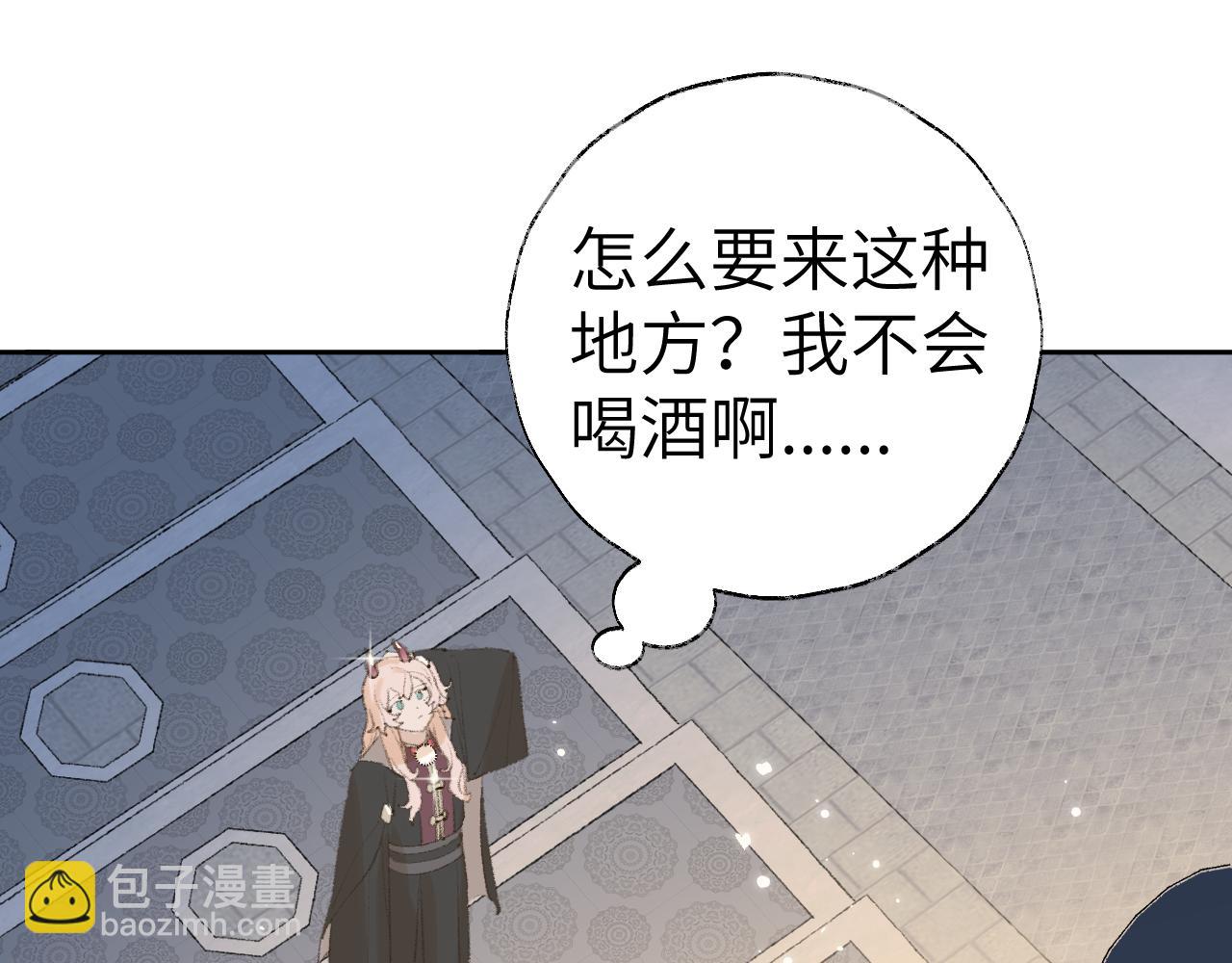 叫聲尊主我聽聽 - 第20話 真想更近一些(2/3) - 6