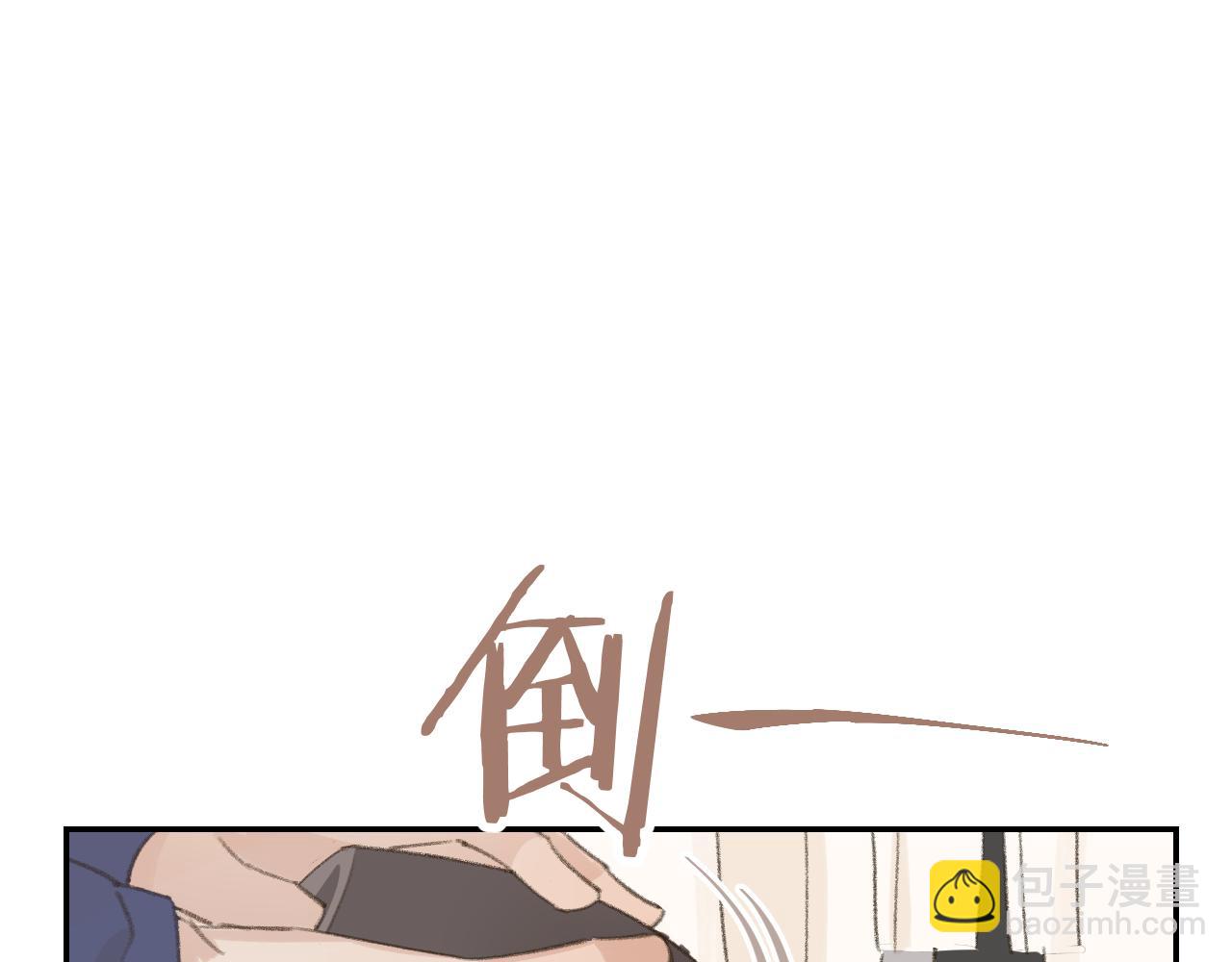 叫聲尊主我聽聽 - 第20話 真想更近一些(2/3) - 8