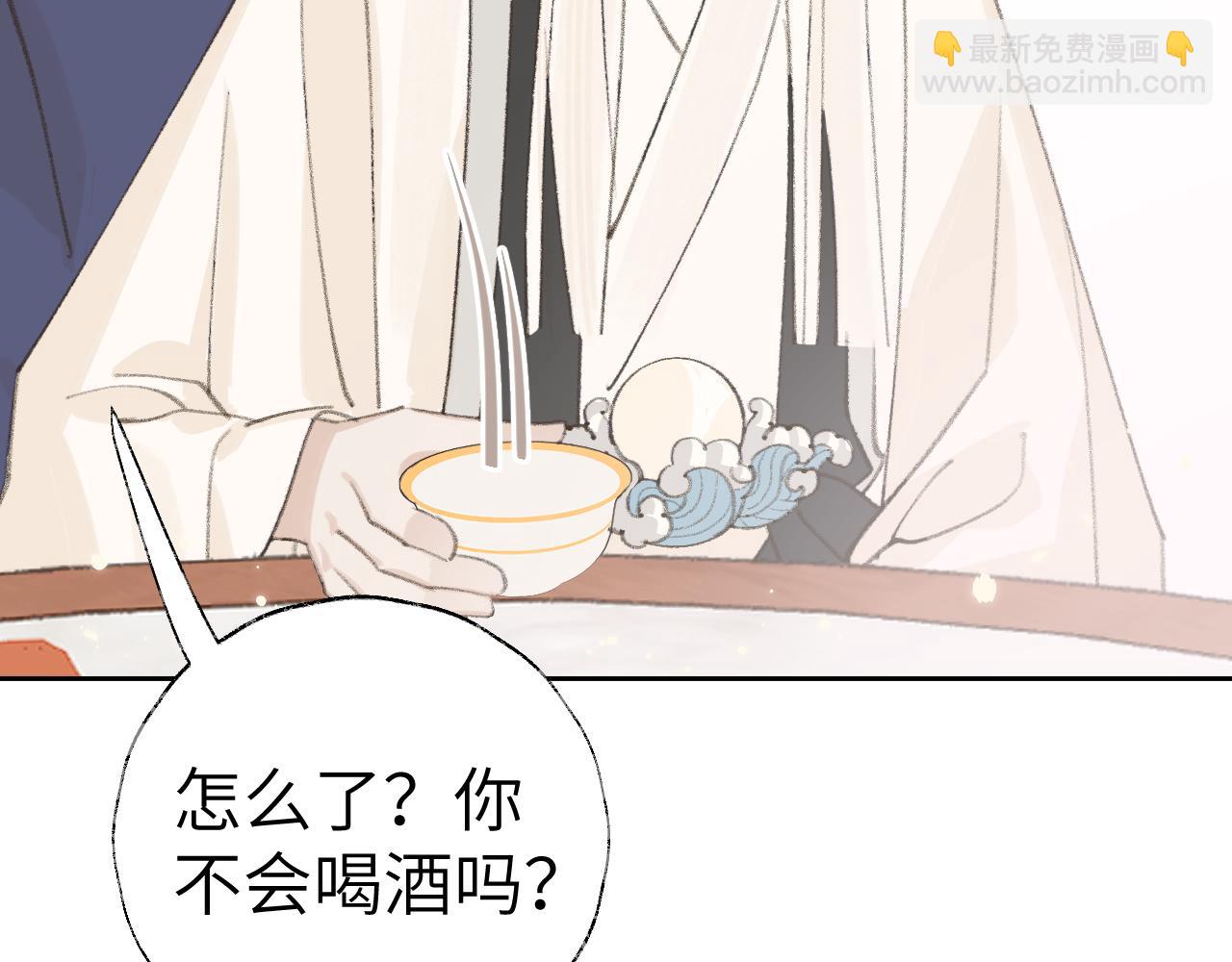 叫聲尊主我聽聽 - 第20話 真想更近一些(2/3) - 6