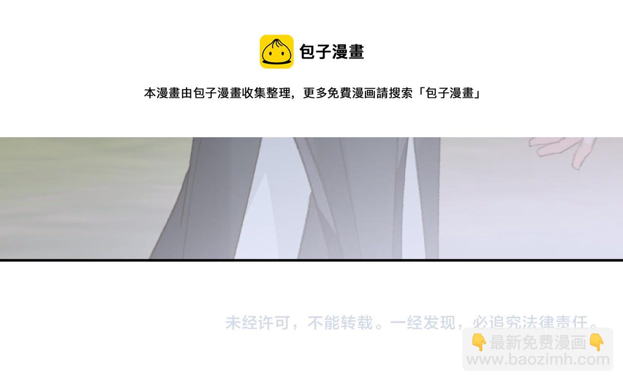 叫聲尊主我聽聽 - 第22話 你配嗎？(3/3) - 3