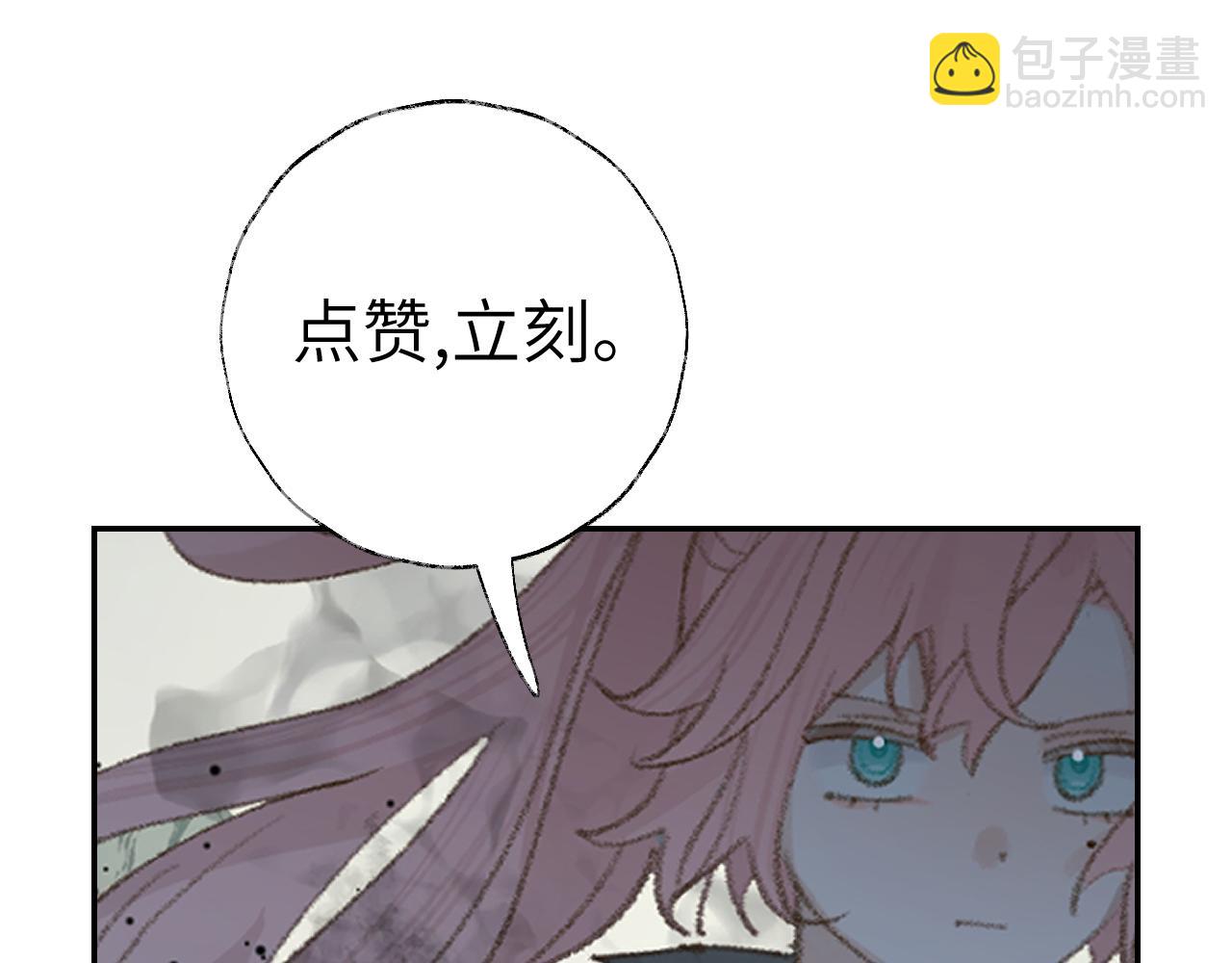 叫聲尊主我聽聽 - 第22話 你配嗎？(3/3) - 1