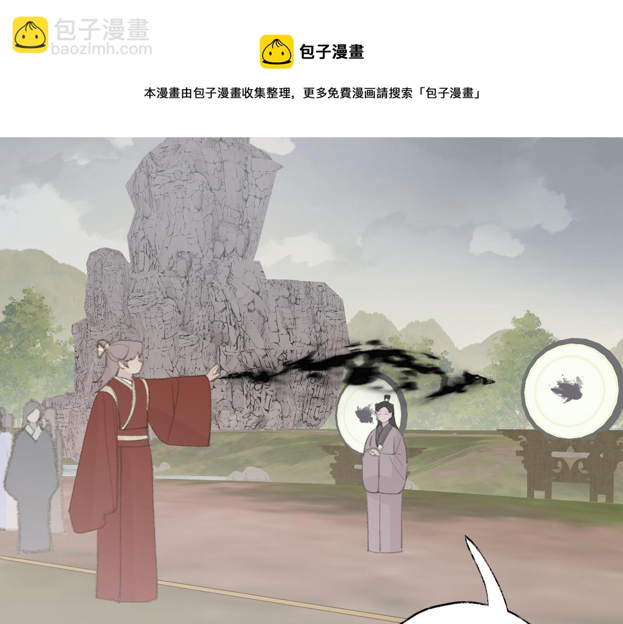 叫聲尊主我聽聽 - 第22話 你配嗎？(1/3) - 5