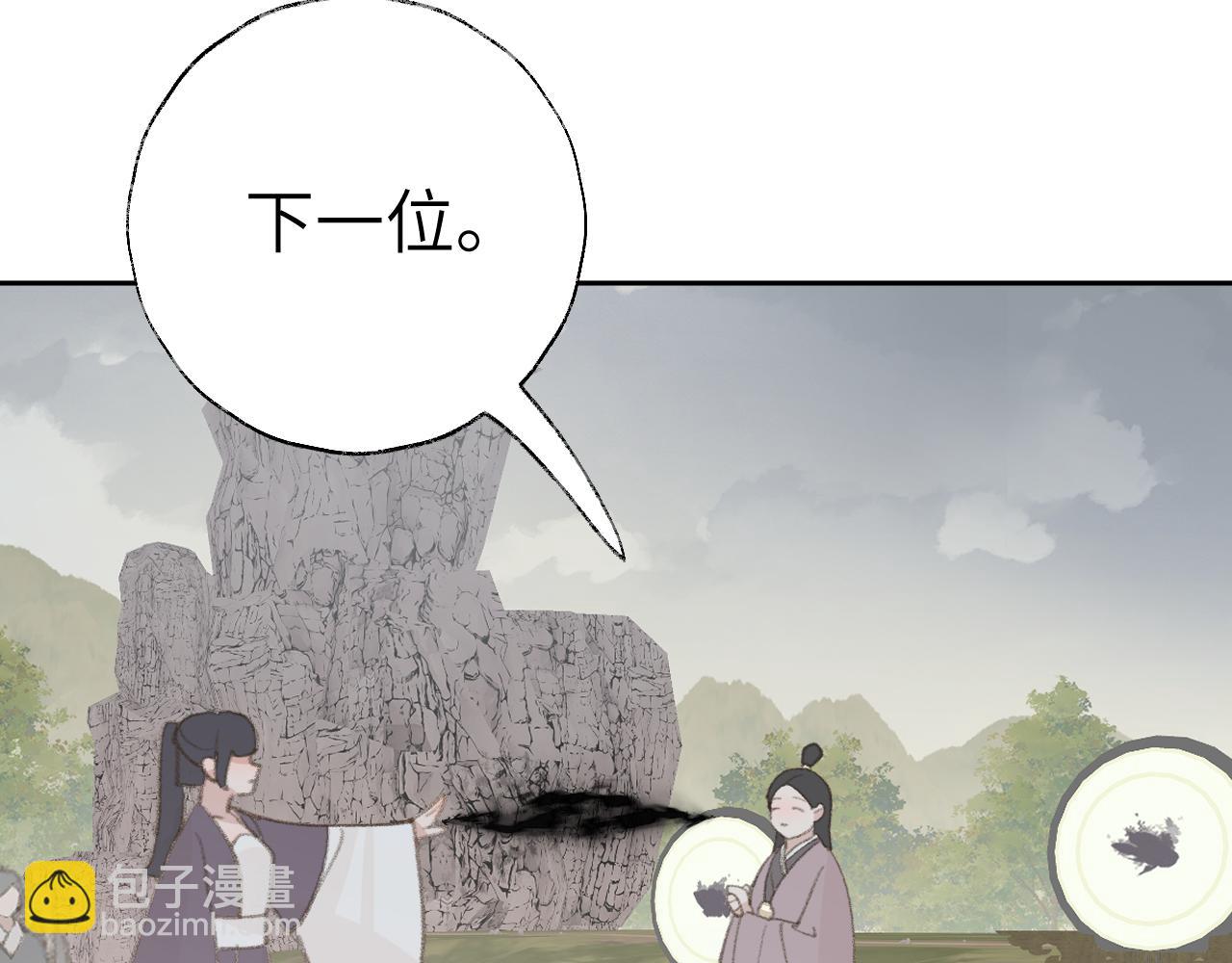 叫聲尊主我聽聽 - 第22話 你配嗎？(1/3) - 8