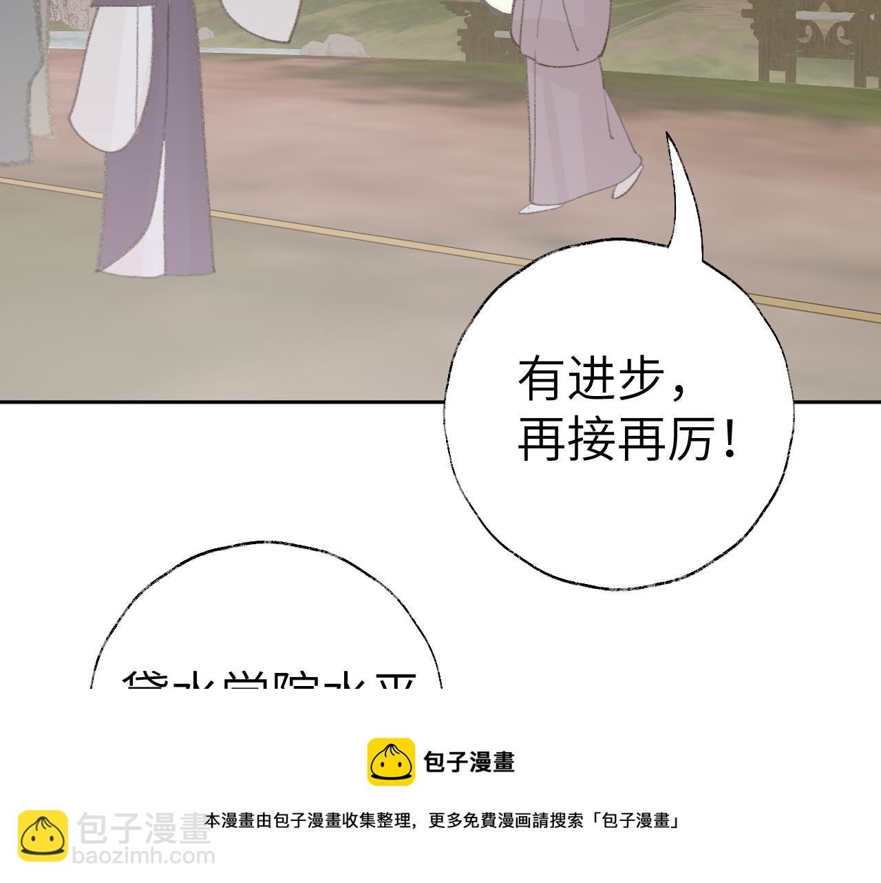 叫聲尊主我聽聽 - 第22話 你配嗎？(1/3) - 1