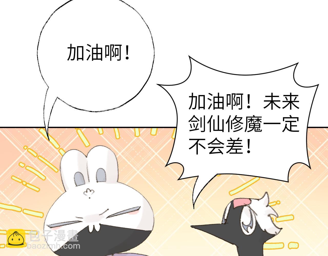 叫聲尊主我聽聽 - 第22話 你配嗎？(1/3) - 7