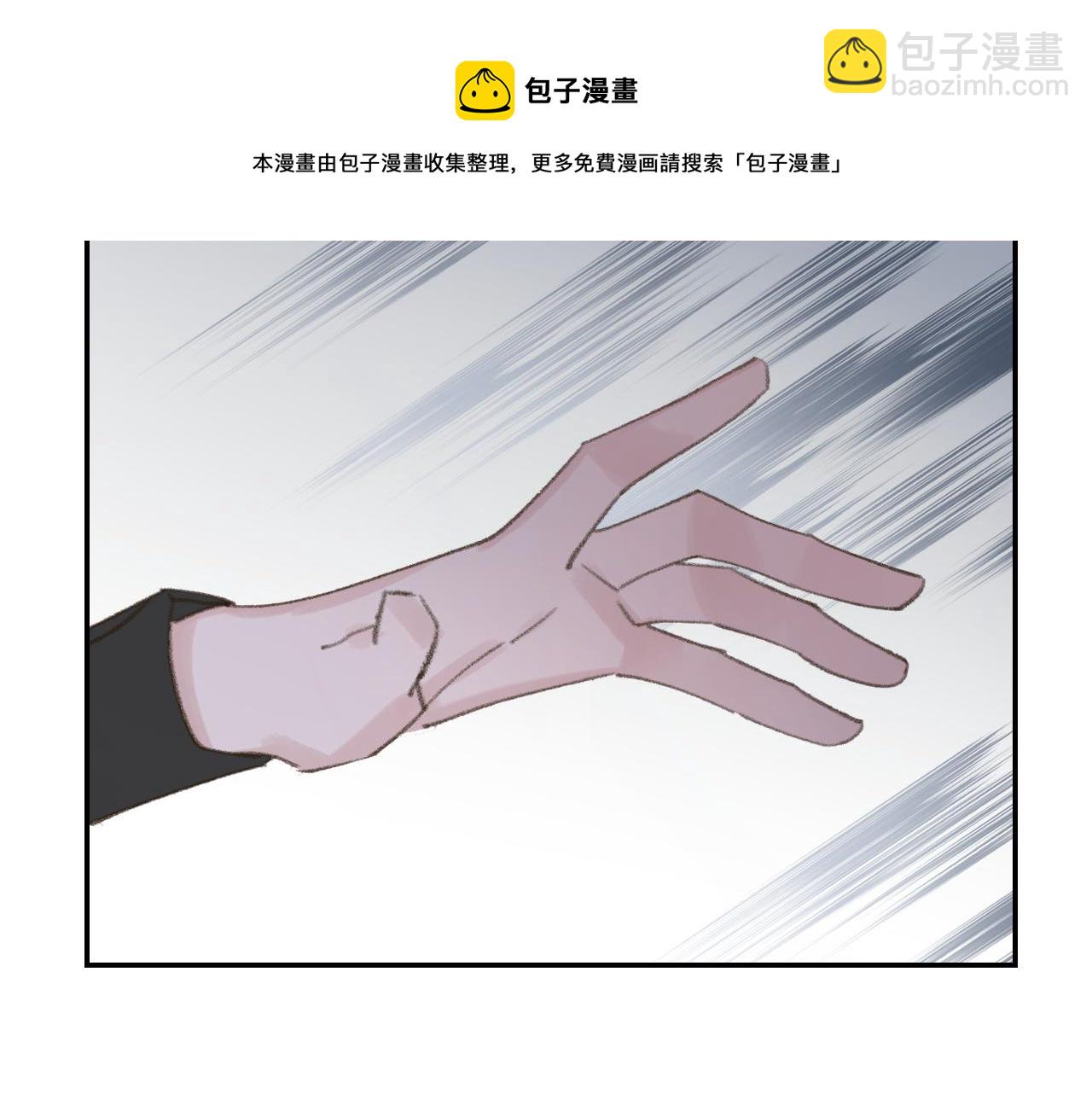 叫聲尊主我聽聽 - 第22話 你配嗎？(1/3) - 1