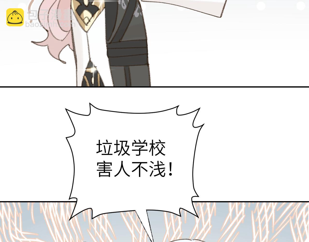 叫聲尊主我聽聽 - 第22話 你配嗎？(1/3) - 3