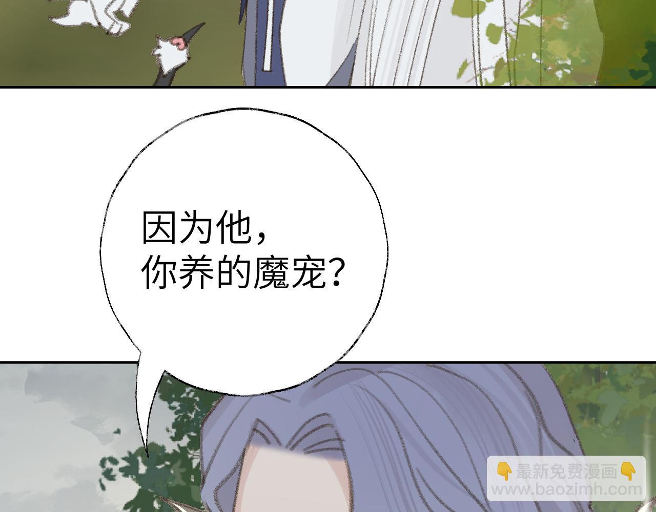 叫聲尊主我聽聽 - 第22話 你配嗎？(1/3) - 7