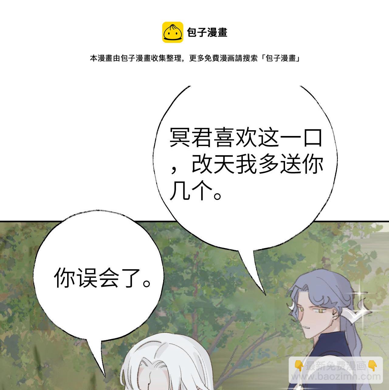 叫聲尊主我聽聽 - 第22話 你配嗎？(1/3) - 1