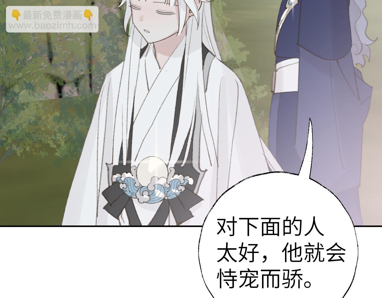 叫聲尊主我聽聽 - 第22話 你配嗎？(1/3) - 2