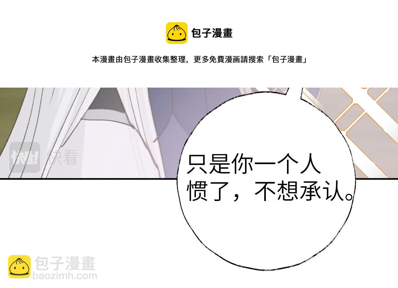 叫聲尊主我聽聽 - 第22話 你配嗎？(1/3) - 5