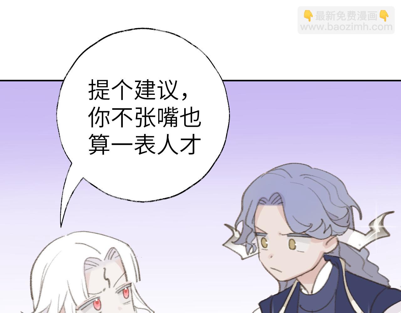 叫聲尊主我聽聽 - 第22話 你配嗎？(1/3) - 6