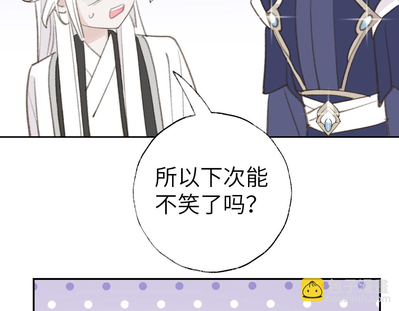 叫聲尊主我聽聽 - 第22話 你配嗎？(1/3) - 7