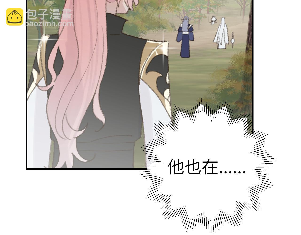 叫聲尊主我聽聽 - 第22話 你配嗎？(1/3) - 2