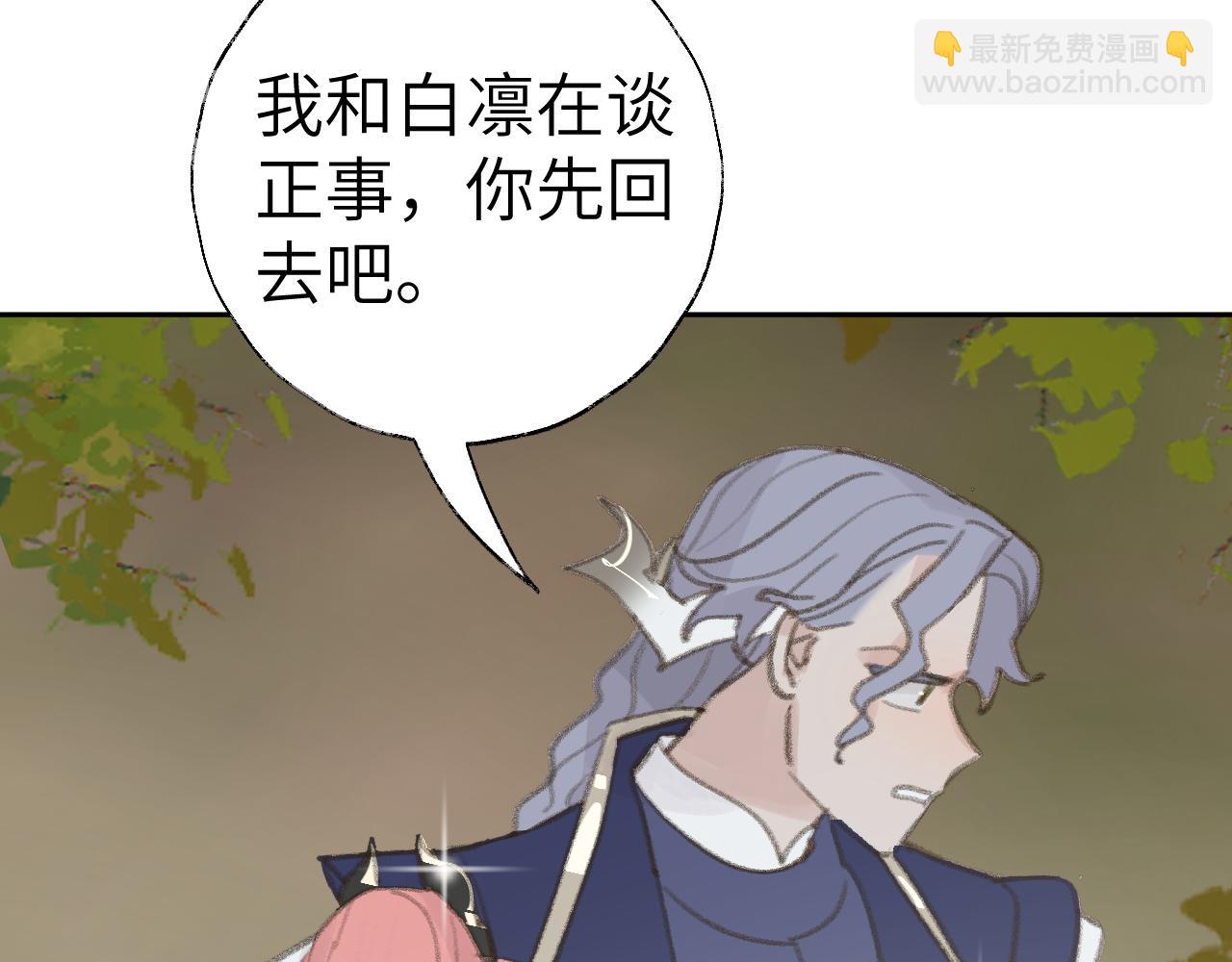 叫聲尊主我聽聽 - 第22話 你配嗎？(1/3) - 6