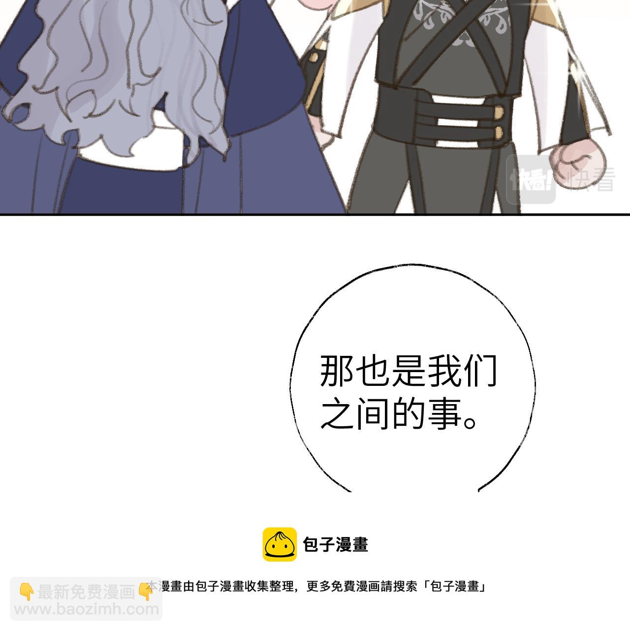 叫聲尊主我聽聽 - 第22話 你配嗎？(1/3) - 1