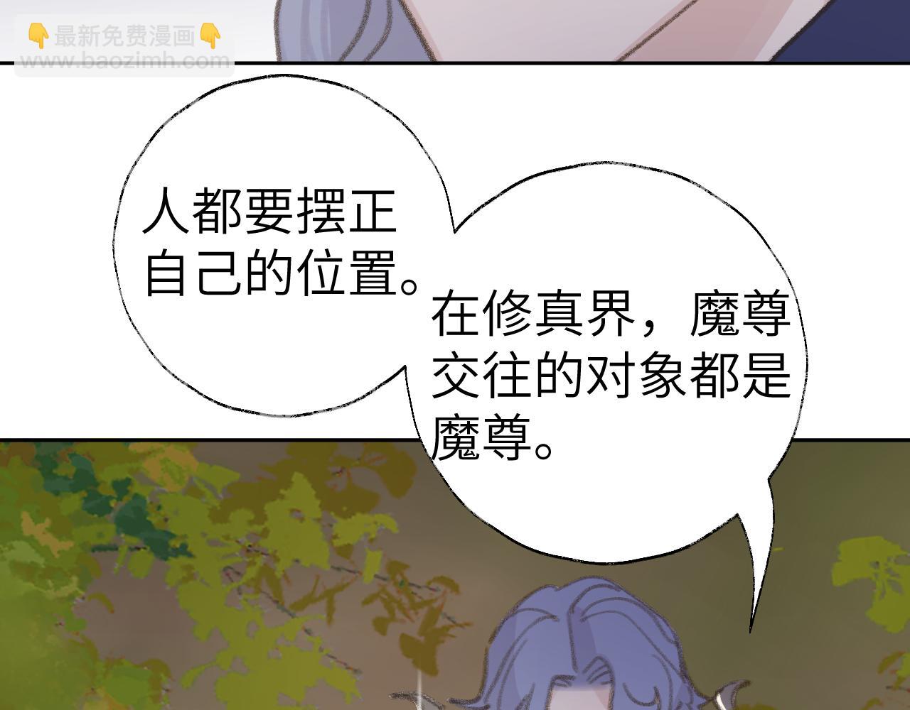 叫聲尊主我聽聽 - 第22話 你配嗎？(2/3) - 5