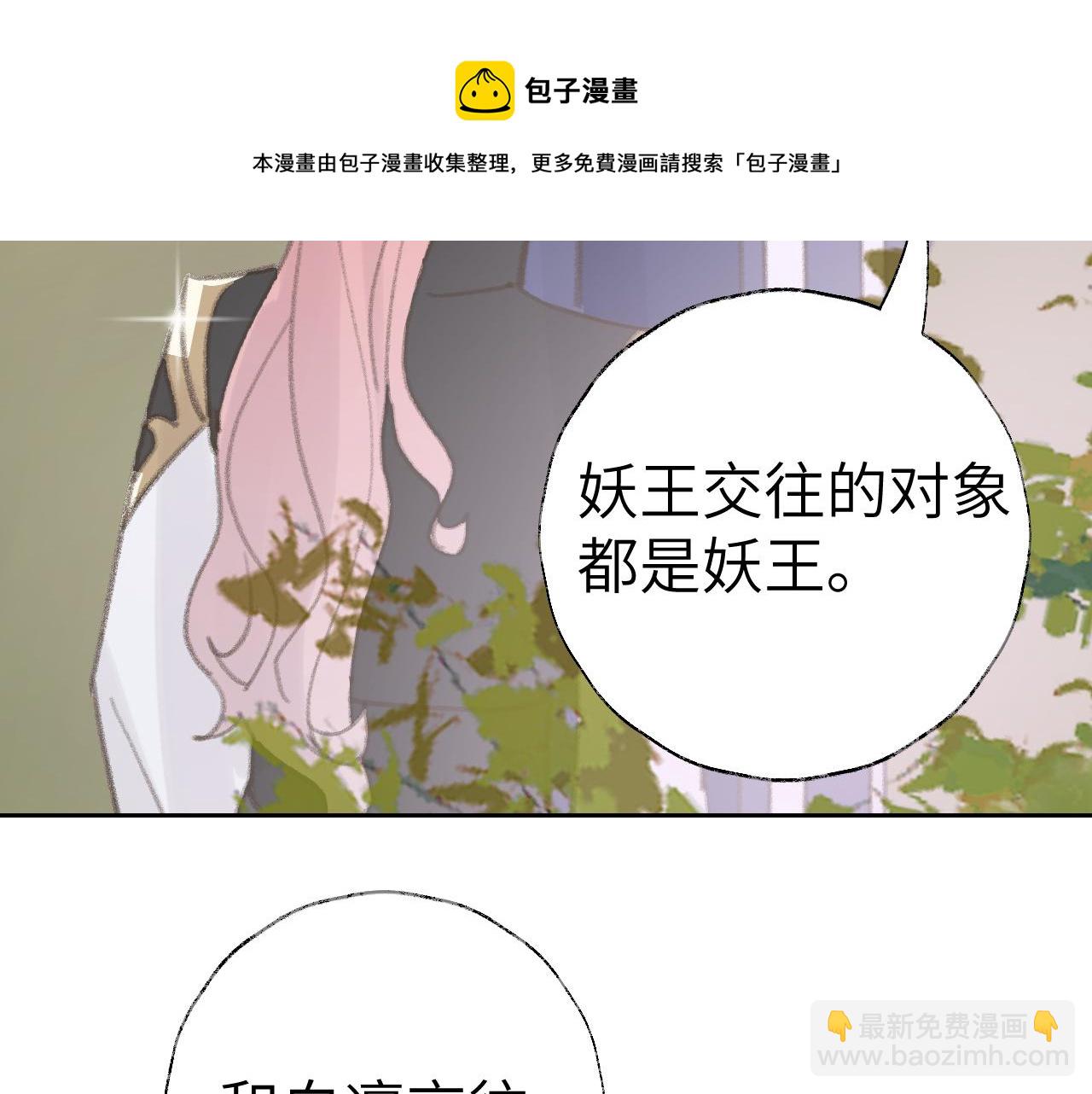 叫聲尊主我聽聽 - 第22話 你配嗎？(2/3) - 7