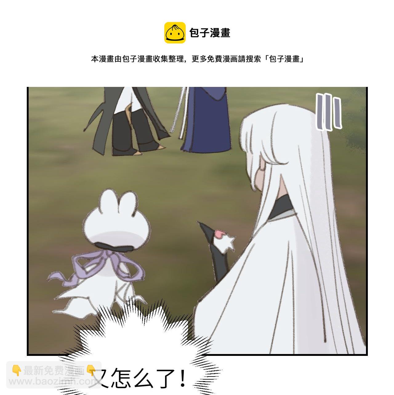 叫聲尊主我聽聽 - 第22話 你配嗎？(2/3) - 3