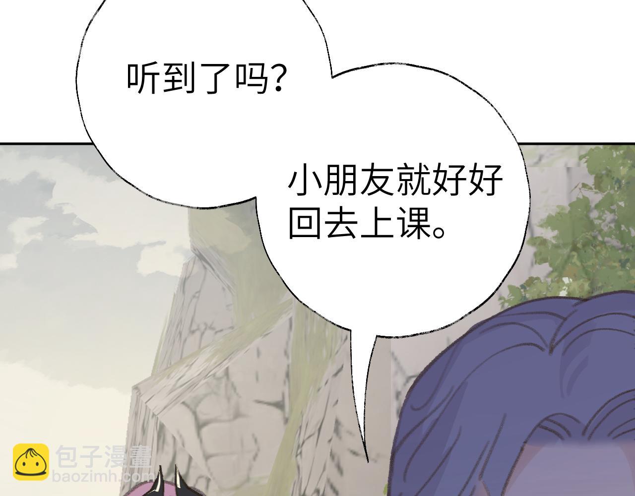 叫聲尊主我聽聽 - 第22話 你配嗎？(2/3) - 6