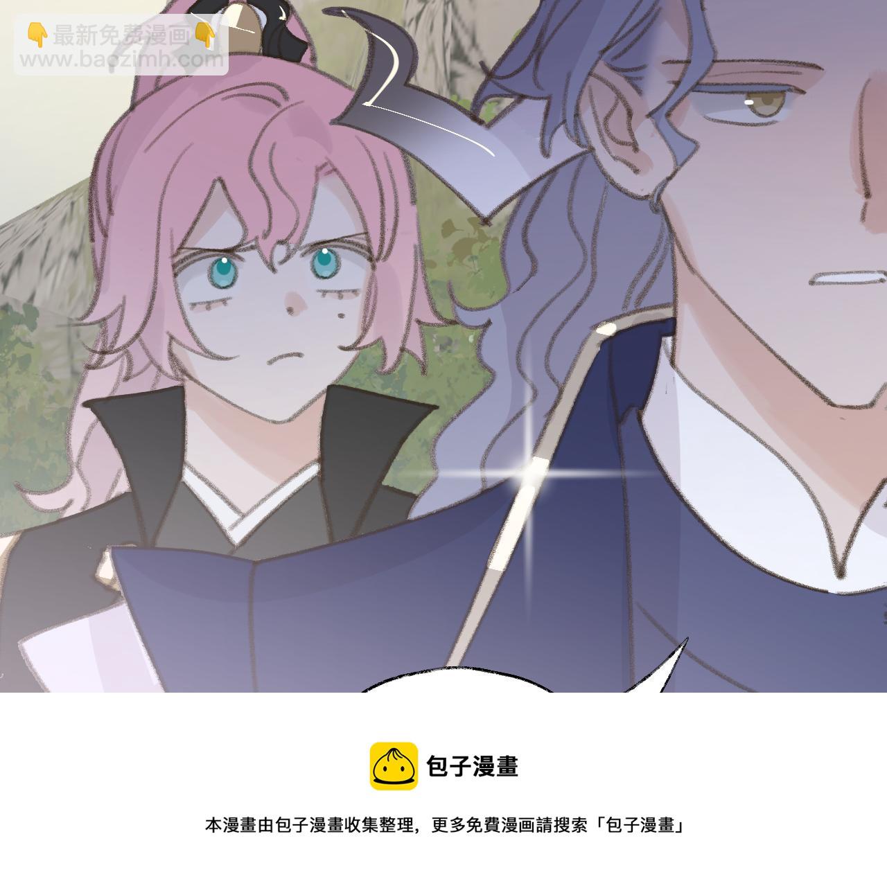 叫聲尊主我聽聽 - 第22話 你配嗎？(2/3) - 7