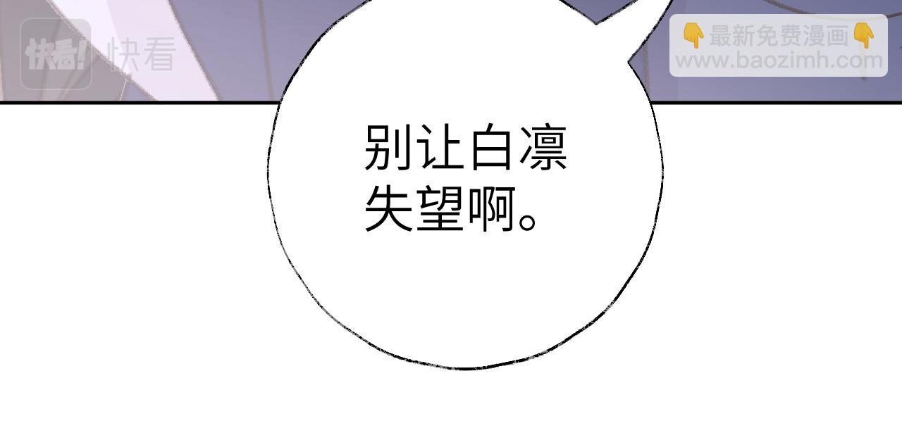 叫聲尊主我聽聽 - 第22話 你配嗎？(2/3) - 8