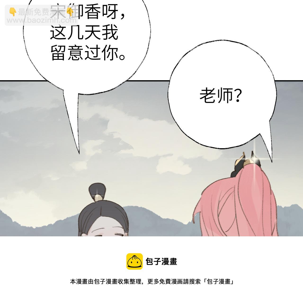 叫聲尊主我聽聽 - 第22話 你配嗎？(2/3) - 3