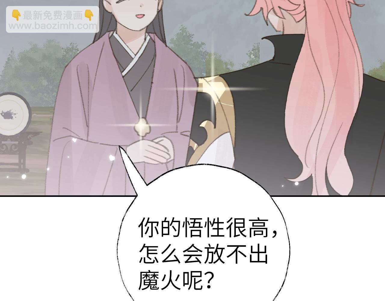 叫聲尊主我聽聽 - 第22話 你配嗎？(2/3) - 4