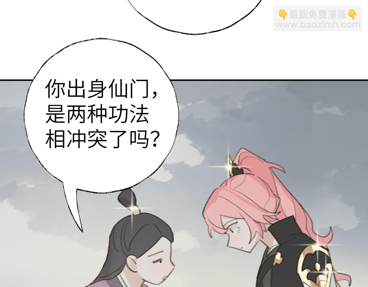 叫聲尊主我聽聽 - 第22話 你配嗎？(2/3) - 5