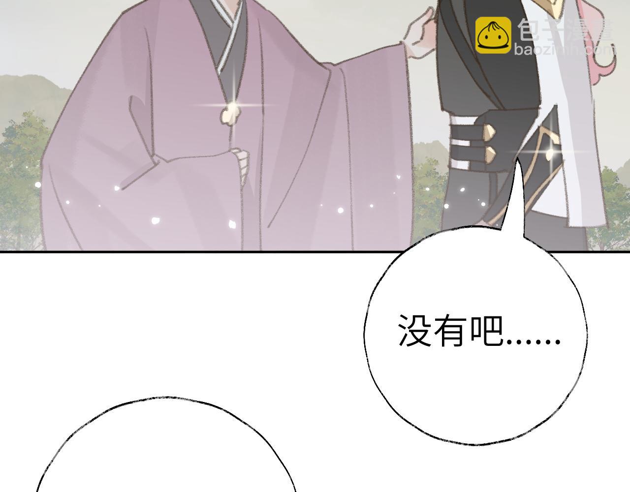 叫聲尊主我聽聽 - 第22話 你配嗎？(2/3) - 6