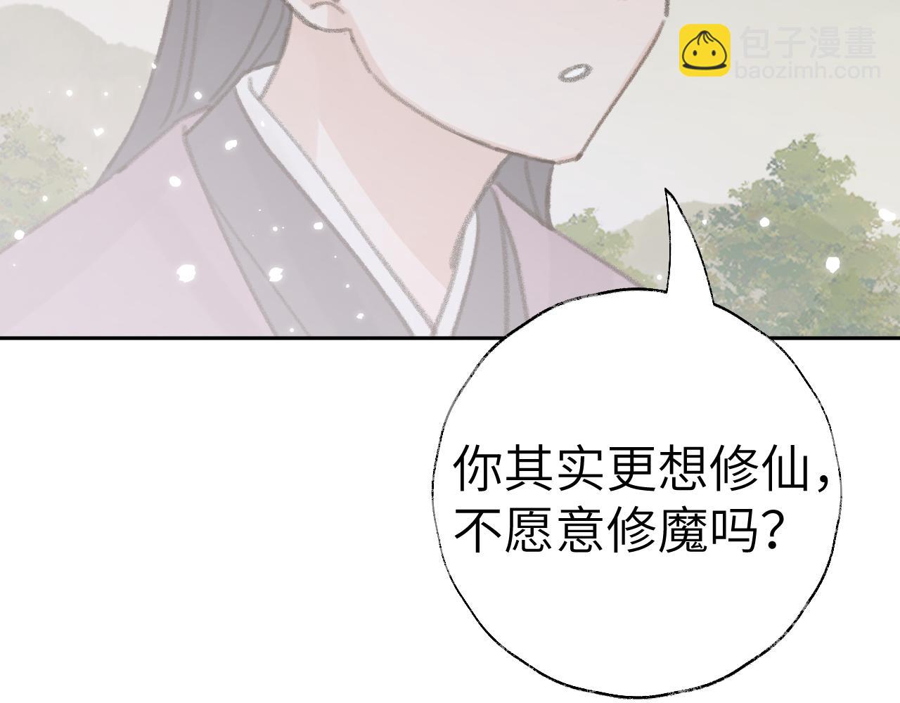 叫聲尊主我聽聽 - 第22話 你配嗎？(2/3) - 8