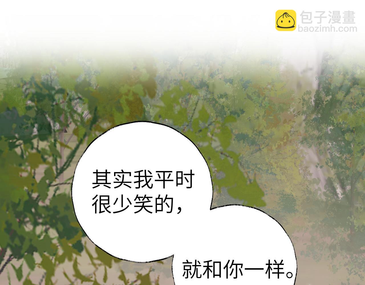 叫聲尊主我聽聽 - 第22話 你配嗎？(2/3) - 1