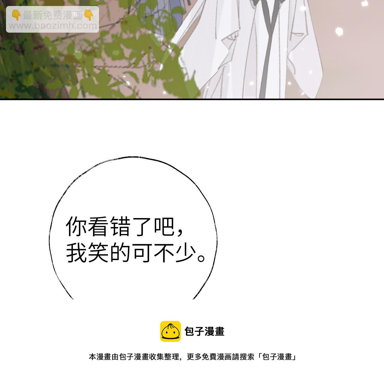 叫聲尊主我聽聽 - 第22話 你配嗎？(2/3) - 3