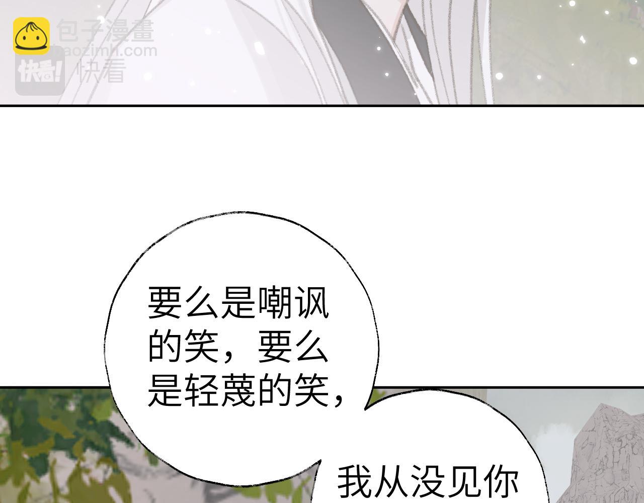 叫聲尊主我聽聽 - 第22話 你配嗎？(2/3) - 5