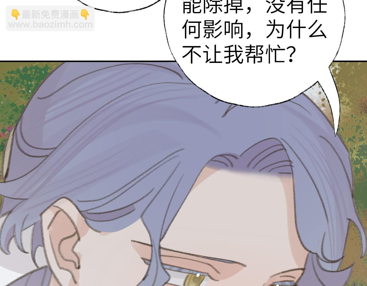 叫聲尊主我聽聽 - 第22話 你配嗎？(2/3) - 8