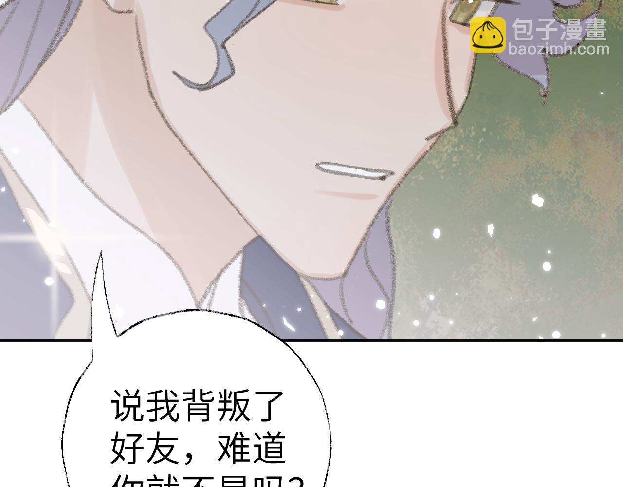 叫聲尊主我聽聽 - 第22話 你配嗎？(2/3) - 1